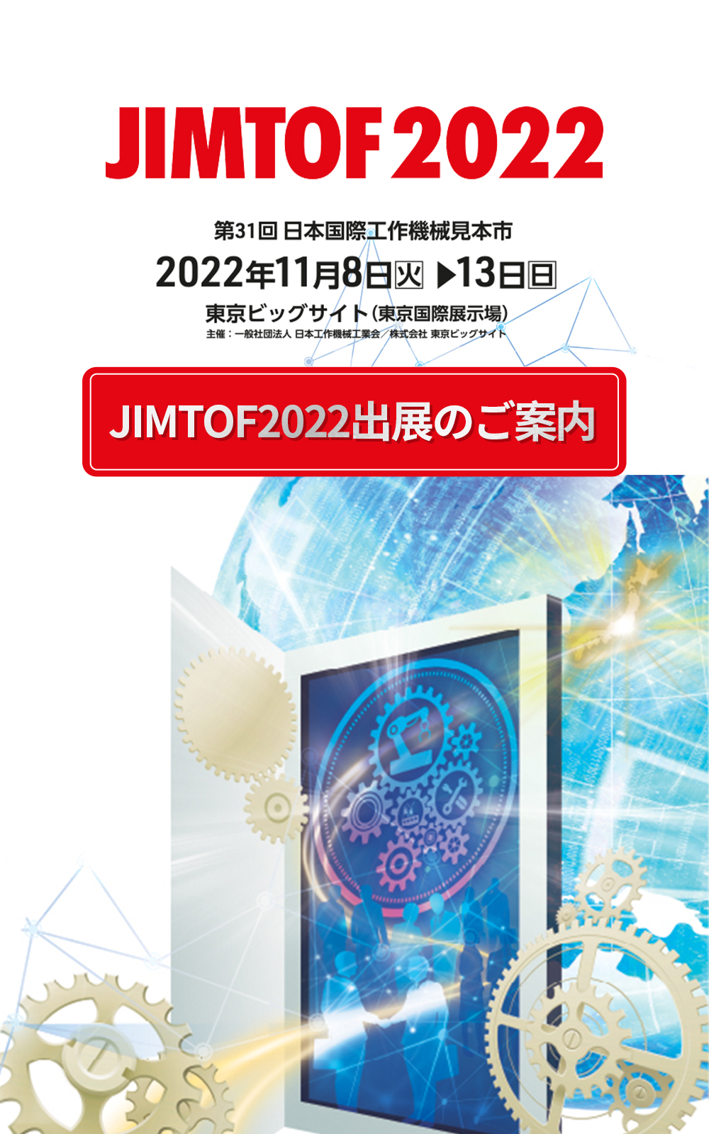 japanExhibtionBannerimg