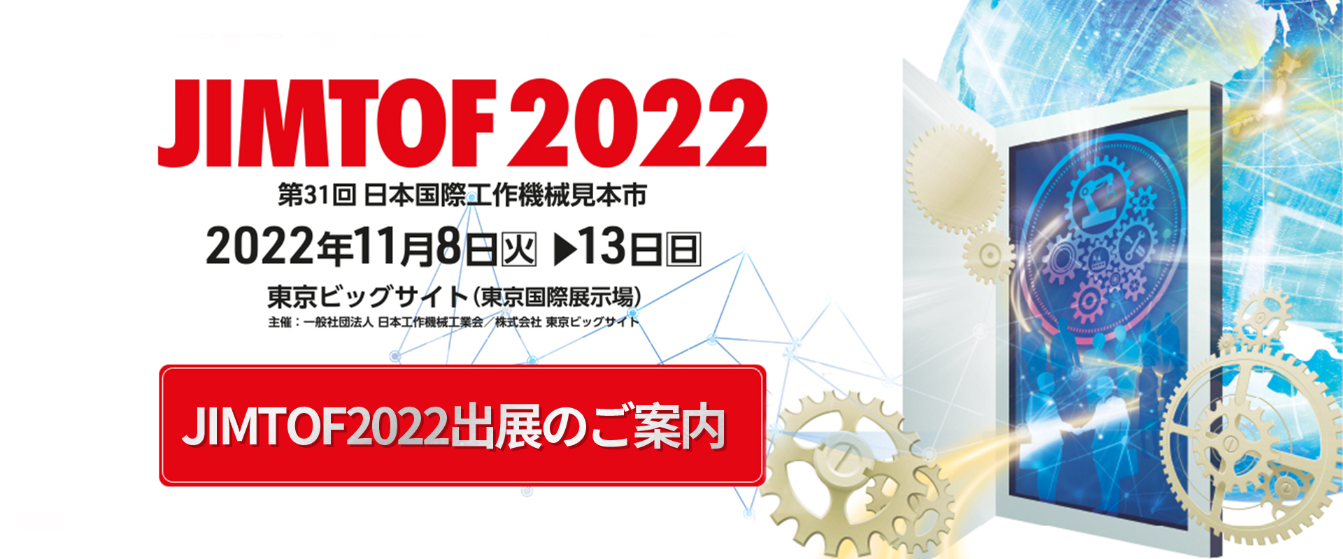 japanExhibtionBannerimg